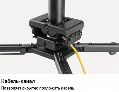 Кронштейн потолочный для проектора Exell EXi-P4500 Кронштейн потолочный для проектора Exell EXi-P4500