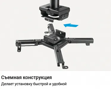 Кронштейн потолочный для проектора Exell EXi-P4500 Кронштейн потолочный для проектора Exell EXi-P4500