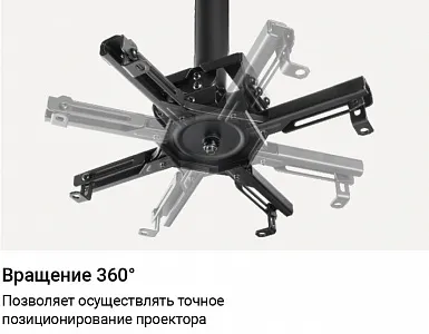 Кронштейн потолочный для проектора Exell EXi-P4500 Кронштейн потолочный для проектора Exell EXi-P4500